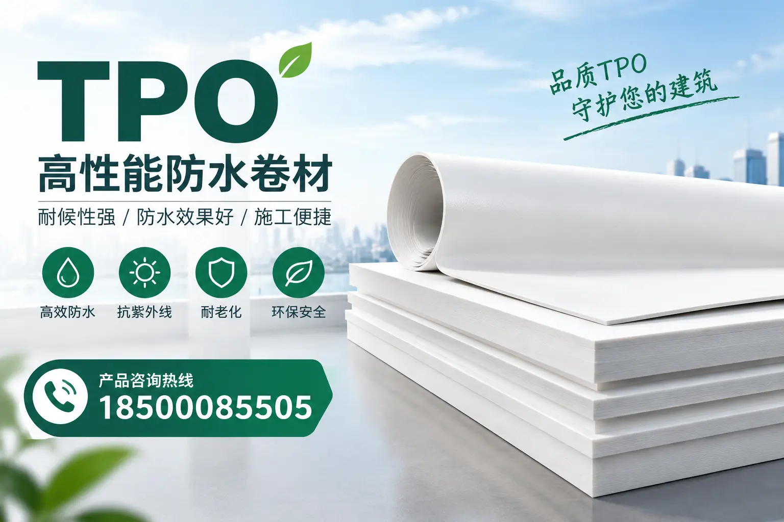 选择tpo材料时的注意事项,避免重庆城区企业常见误区
